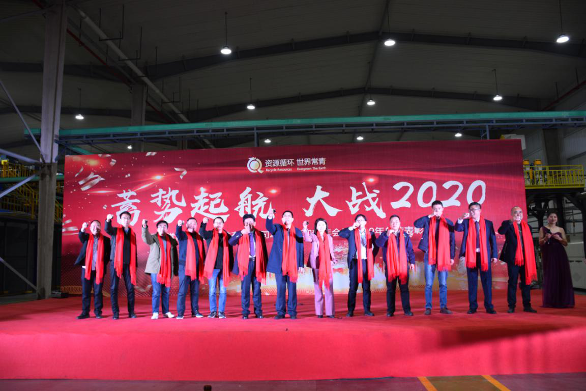 常青新能源首屆年會(huì )盛典 | 蓄勢起航 大戰2020！