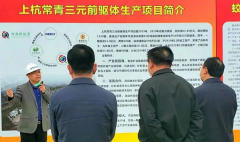 龍巖市委市政府檢查組來(lái)我司檢查工作