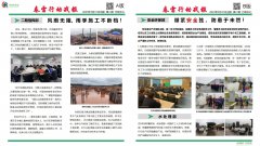 常青新能源2023年春雷行動(dòng)戰報——第二期