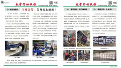 常青新能源2023年春雷行動(dòng)戰報——第三期