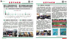 常青新能源2023年春雷行動(dòng)戰報——第六期