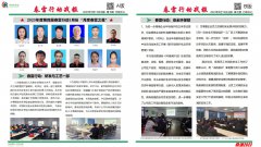 常青新能源2023年春雷行動(dòng)戰報——第七期