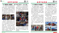 常青新能源2023年春雷行動(dòng)戰報——第九期