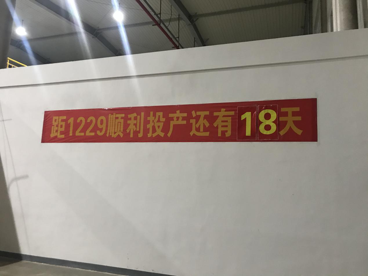 常青新能源建設者（十七）